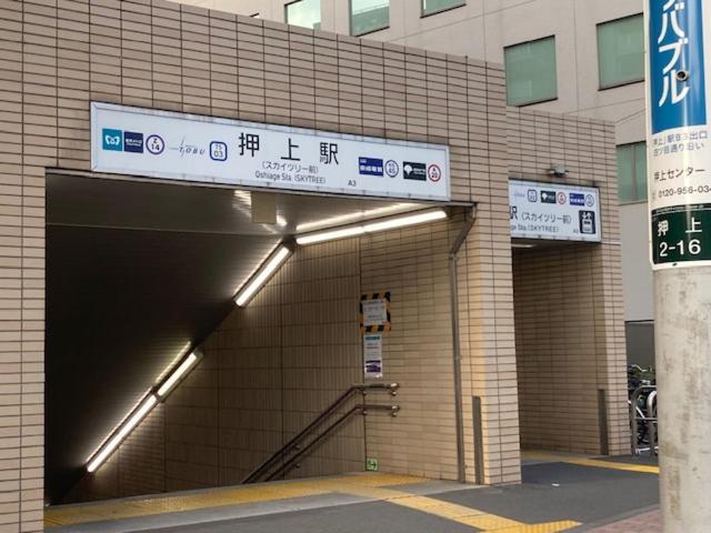 Sky Tree Inn Tokyo Exterior photo